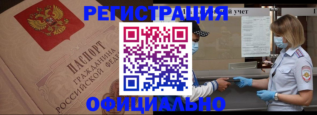 временная регистрация гарантия в Осинниках